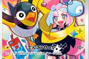 【ポケカバブル再熱】ポケカ転売ヤー、コンビニで名指しで張り紙がされてしまう　これがポケセンオンラインの混雑の要因か･･･