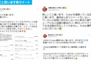 【必見】123エリア長さん、自分のTwitterアカウントを有料級に分析して公開！