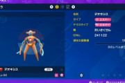 【ポケモンSV】ゲットキャンペーンで手に入るポケモンの親名