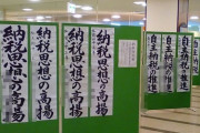 彡(^)(^)「お、中学生の書道が展示されとる……見に行ったろ！」