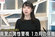 秋田県警察男鹿警察署の元副署長さん、パチ屋でICカードを拾い9000円を盗んで停職１カ月の懲戒処分