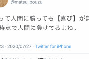 【悲報】松本人志、なんJ民みたい事を言い出すｗｗｗｗｗｗｗｗｗｗｗｗｗｗ
