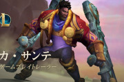 【LoL】カ・サンテのゲームプレイトレーラーが公開された