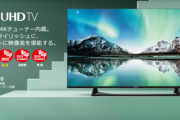 【急募】ハイセンスの4Kテレビに自信ニキ ｢43e6800｣ってどうや？