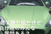 【悲報】例のマセラティ大破18歳社長さん、「代車が軽」「詐欺疑惑」など胡散臭い情報が次々と発掘されてしまうｗｗｗｗｗｗｗｗｗｗｗｗｗ