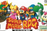【24年前】今日は『スーパーマリオRPG』が発売された日！クーポンとかあったなー･･･