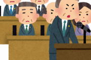 200名近い国会議員がこんなことやってるのに全然指摘されない。恐ろしい…