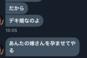 水谷隼さん、誹謗中傷DMにブチギレ！「こういうのが有名税でいいわけない?」「後で泣き喚いても一切同情しない」