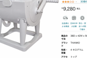 【速報】ドラム式全手動洗濯機が9,280円ｗｗｗｗｗｗｗｗｗｗｗｗｗ