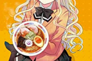 ワイ「ラーメン大好き小泉さんってほのぼの系漫画なんやろなぁ…読んだろ！」