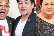 「タレントパワー総合ランキング」発表！　3位マツコ・デラックス、2位サンドウィッチマンを抑えて1位になったのは？