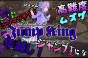 鈴原るるちゃん、ジャンプキング配信で成長を見せるも……【にじさんじ】