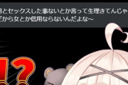 【悲報】バチャ豚の「性知識」、一線を越える。学校で学ばなかったのか？ｗｗｗｗ