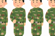 何者か「ニートは自衛隊に強制入隊すべき」←感情論抜きで言い返せる？