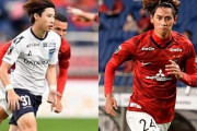 浦和レッズが横浜FCからMF松尾佑介を獲得へ　MF汰木康也はヴィッセル神戸へ移籍濃厚