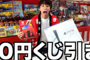 【炎上】石川県の被災地の子供達、はじめしゃちょーの10円屋台くじに全くお礼が言えず批判殺到