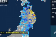 青森県、岩手県で最大震度5弱の強い地震　青森県・八戸市、三沢市、野辺地町、五戸町、岩手県・宮古市、久慈市