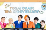 東海オンエアの”崩壊オンエア”騒動、一連の流れをざっとまとめたぞｗｗｗ