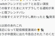 【にじさんじ】これTwitter？こんな糖失ってるのよく出せるわな やっぱり本当だったこともある界隈だけど