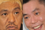 【FNSラフ＆ミュージック】爆笑問題、松本人志と7年ぶり生トーク　太田光「共演NG！」「威嚇したのはそっちでしょう」？！
