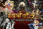 『悪魔城ドラキュラシリーズ』9年新作が出ないまま…