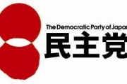 【悪夢の再来】民主党さん、またまた再結成か　立憲・枝野代表、国民や社民らに衆院会派入り提案「フェーズ変わった」