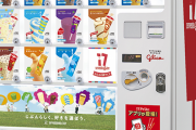 あのアイスクリーム売ってる自動販売機、大人になってから買うやつ0人説！！！！！！！