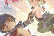 【アウト】『メイドインアビス』コミックス最新11巻、ついに一線を超えてしまう……