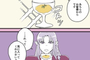 【FGO】バーでキュケオーンが出されるメディアｗ　？？？「気に入ってくれたかい？」