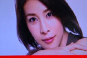 竹内結子さん夫のwikiに「私の男に手を出した許さない」という書き込みが発見されネット衝撃　亡くなる前に記述？