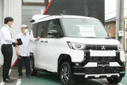 【速報】三菱自動車、「デリカミニ」を正式発売　最も「タフで精悍な」軽自動車