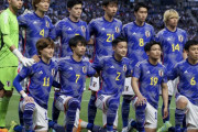 最新のFIFAランクが発表！　日本はアジアトップの20位をキープ…上位勢に変動なし