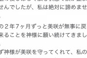 【悲報】Twitter民、完全に一線を越えてしまうｗｗｗｗｗｗｗｗｗｗｗ