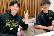 阪神　伊藤将司、及川雅貴の両左腕がオンラインで女性ファンと交流　キャンプ後半戦へリフレッシュ