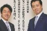 【自民】福田達夫総務会長、小泉進次郎と夢を語る