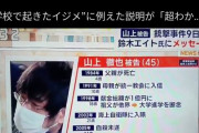 【悲報】滝沢ガレソさん、統一教会を批判するも話の通じない人が多すぎて頭を抱えてしまう…