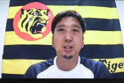 【阪神】藤川球児が球児たちにエール「甲子園が行われなかったことを誰かの責任にしてはいけない」