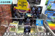 ゲームセンター業界、値上げできず終わる。