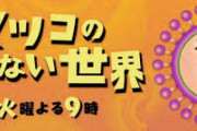 『マツコの知らない世界』ヴィジュアル系特集に反響 LUNA SEAからMALICE MIZER、アリス九號.まで……非日常を追求する尊さ