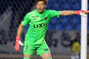 鹿島、元韓国代表GKクォン・スンテが現役引退…2018年のACL優勝に貢献「幸せな時間を過ごすことができました」