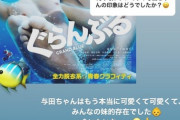 【乃木坂46】与田ちゃん・・・映画で共演した俳優の与田祐希への印象がこちら・・・
