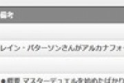 【にじさんじ】公式のデータベース覗いたらパタ姉のためにデッキレシピ考えてるやついて草