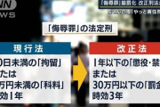 【これが現実】日本「侮辱罪の捜査に協力を…」アメリカ「なにそれ法律？知らんがな」