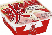 ロッテアイス『爽』に練乳いちご味が登場！こんなん絶対美味いやんｗｗｗｗｗｗｗ