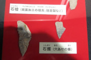 旧石器時代「2万8000年です」縄文時代「1万2000年です」弥生時代から現代まで「2300年です」
