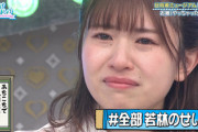 【日向坂46】若林さん「それは絶対に見たい」松田好花の泣き芸の向こう側に期待！【オードリーのオールナイトニッポン】