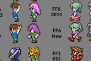 【画像】FF5とFF6の『原作』『スマホリメイク』『ピクセルリマスター』の違い
