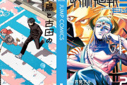 【集英社コミック50％還元】初日ランキング 第1位は『羽鳥と古田の非日常茶飯事』！第2位は･･･？
