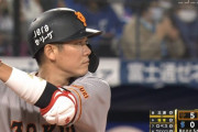 坂本勇人16打席連続無安打