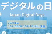 【ひろゆき助言】日本政府、ジャーナリスト津田大介さんにもアドバイスを求めていた「現政権はインフルエンサーに力を入れている」